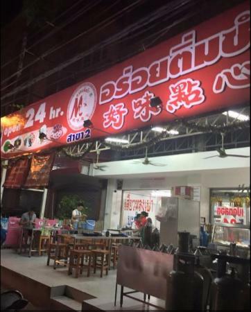 Aroi Dimsum