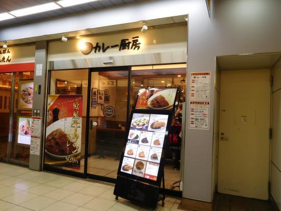 Curry Chubo Osaki