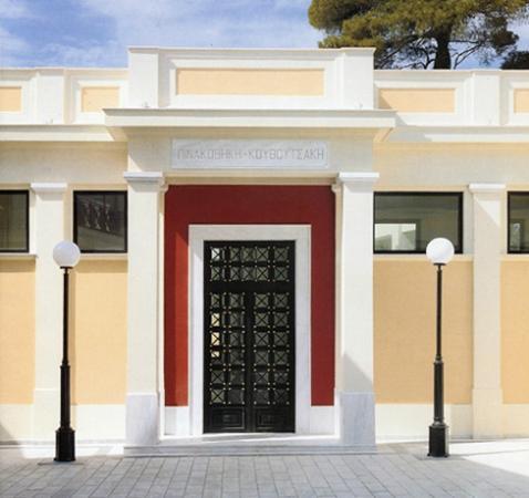 Kavoutsakis Art Institute