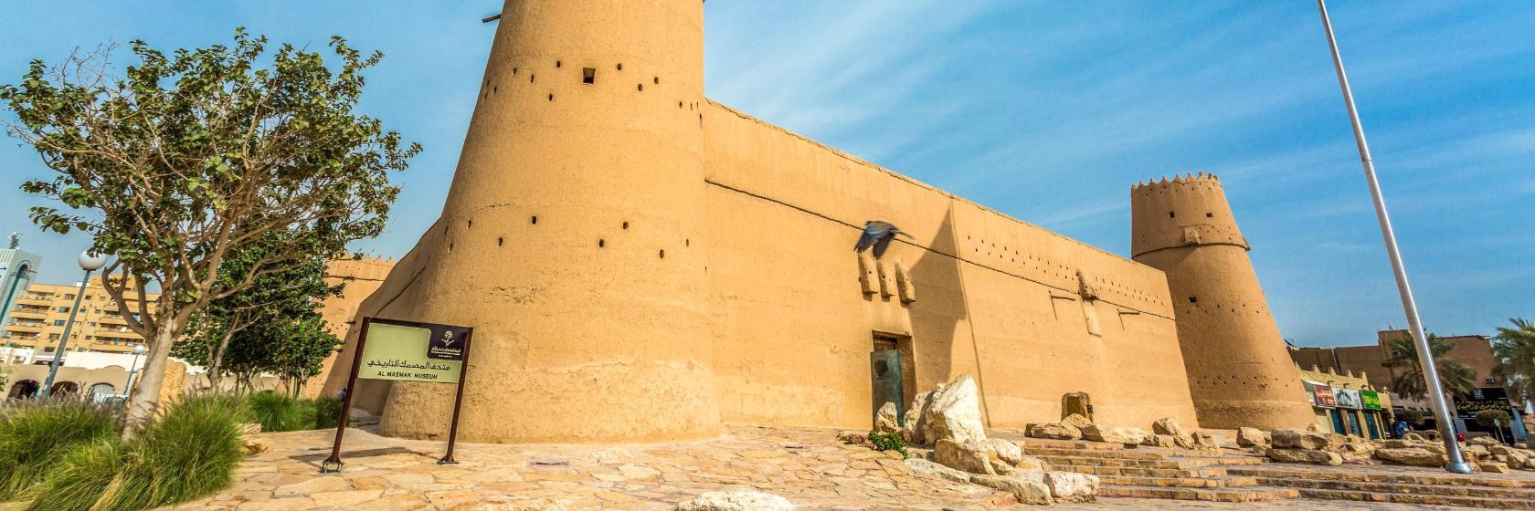 Masmak Fort