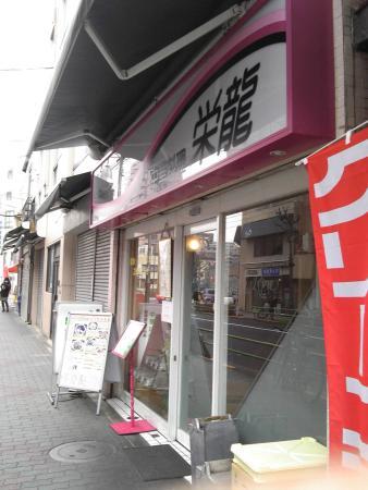 Eiryu