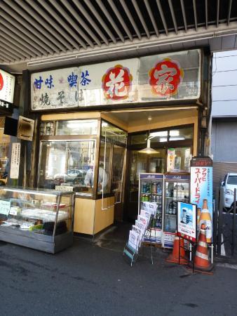 Hanaya
