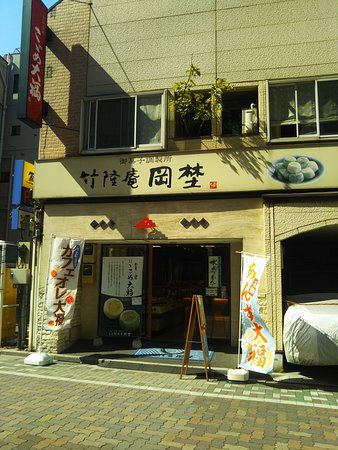 Chikuryuan Okano