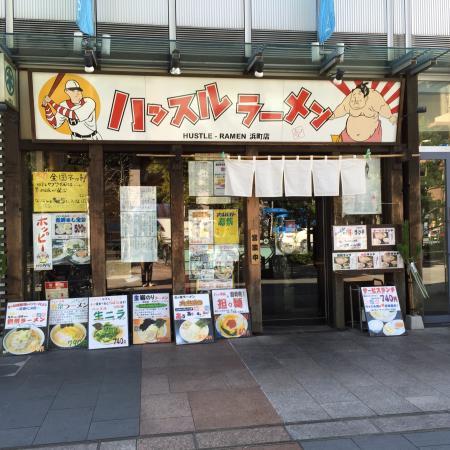 Hassururamenhonma
