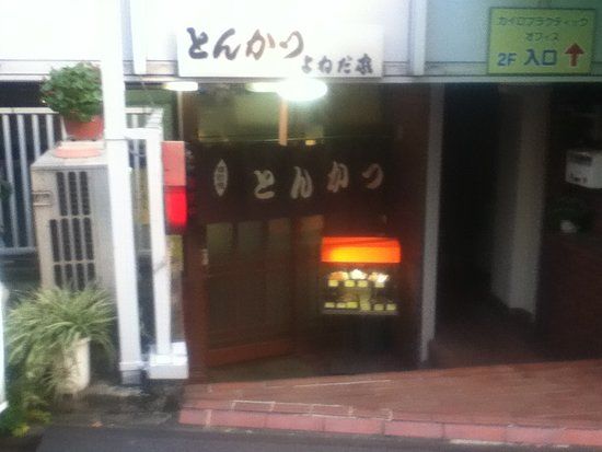 Yonedaya