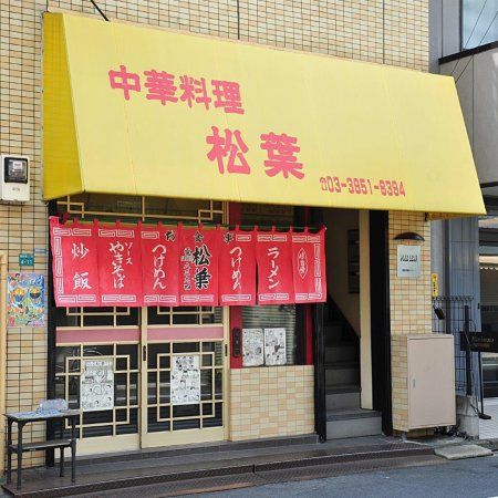 Matsuba
