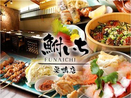 Funa Chu Sugamo-Ten