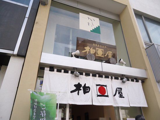Kashiwaya
