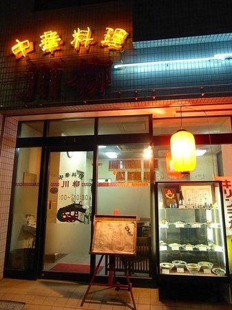 Chukaryorisenryu