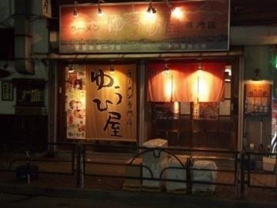 Yuhiya
