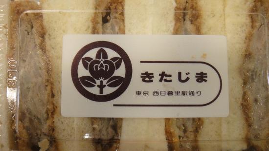 Kitajimashoten