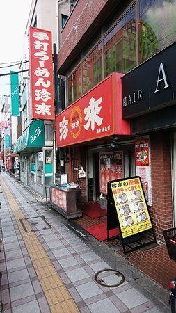 Chinrai