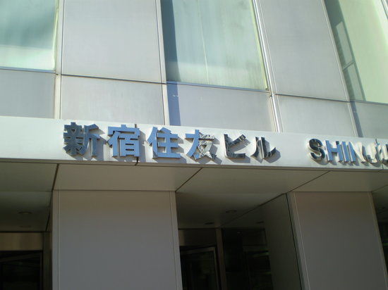 Edificio Shinjuku Sumitomo