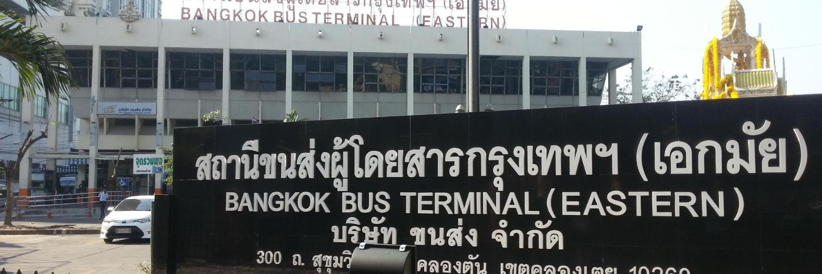 Capolinea degli Autobus di Ekamai