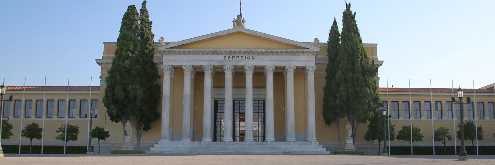 Giardino nazionale di Atene