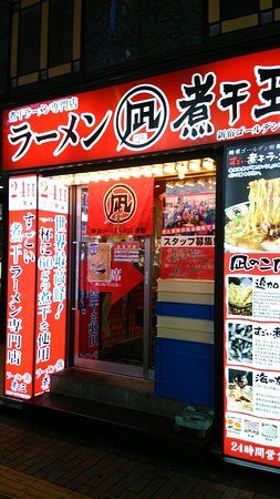 Ramen Nagi