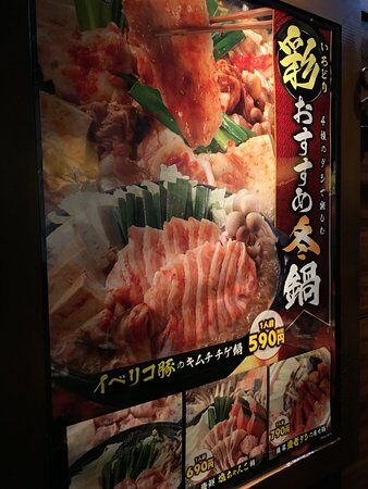 Watami Mita